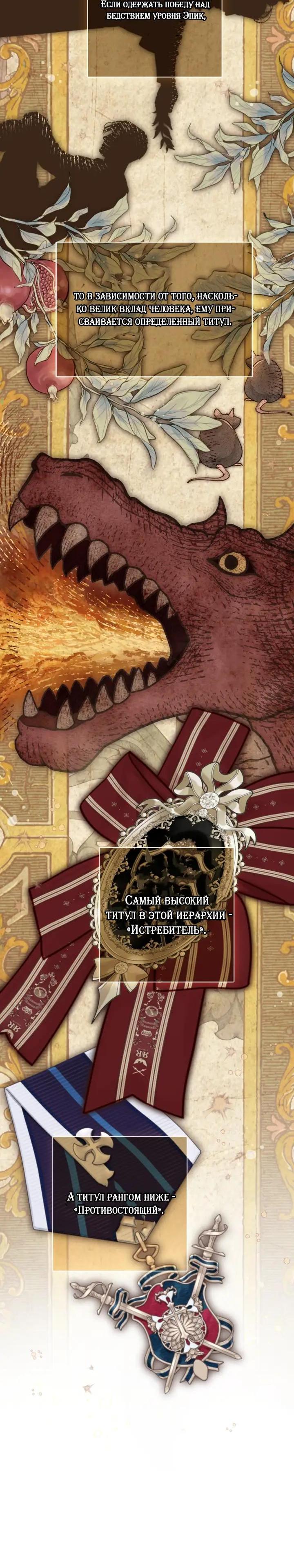 Манга Мир без моей сестры, которую все любили - Глава 115 Страница 49