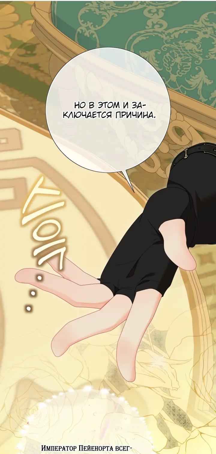 Манга Мир без моей сестры, которую все любили - Глава 115 Страница 11