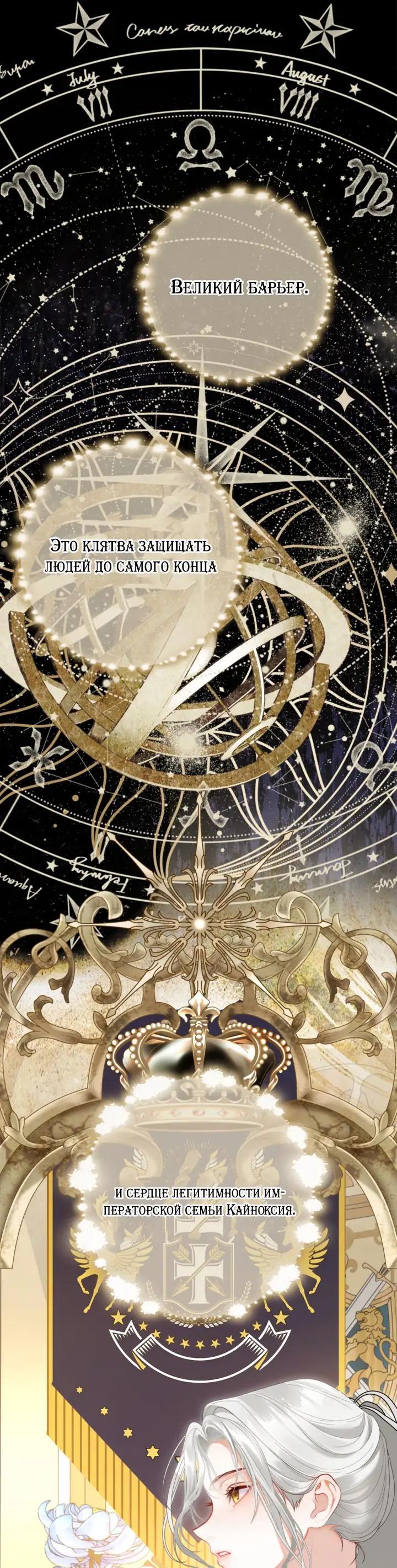 Манга Мир без моей сестры, которую все любили - Глава 115 Страница 7