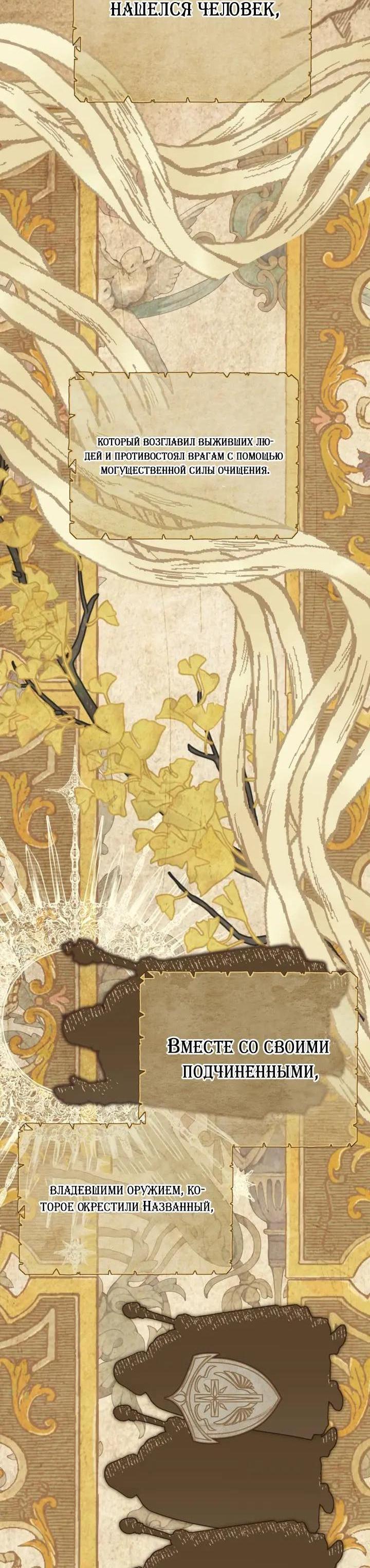 Манга Мир без моей сестры, которую все любили - Глава 115 Страница 5