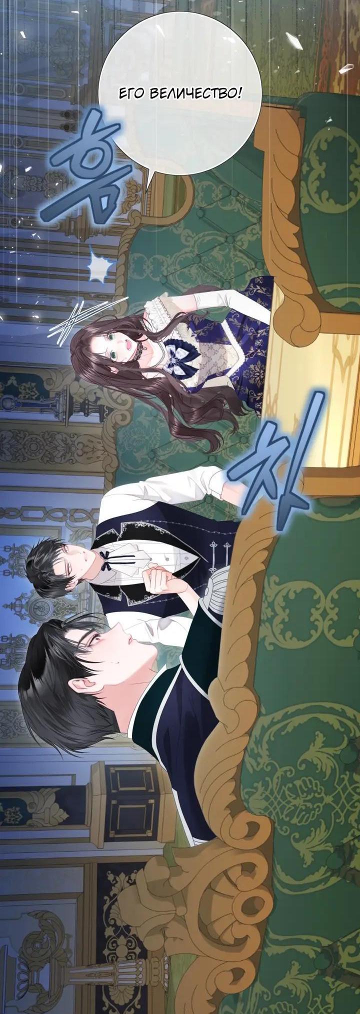 Манга Мир без моей сестры, которую все любили - Глава 115 Страница 23