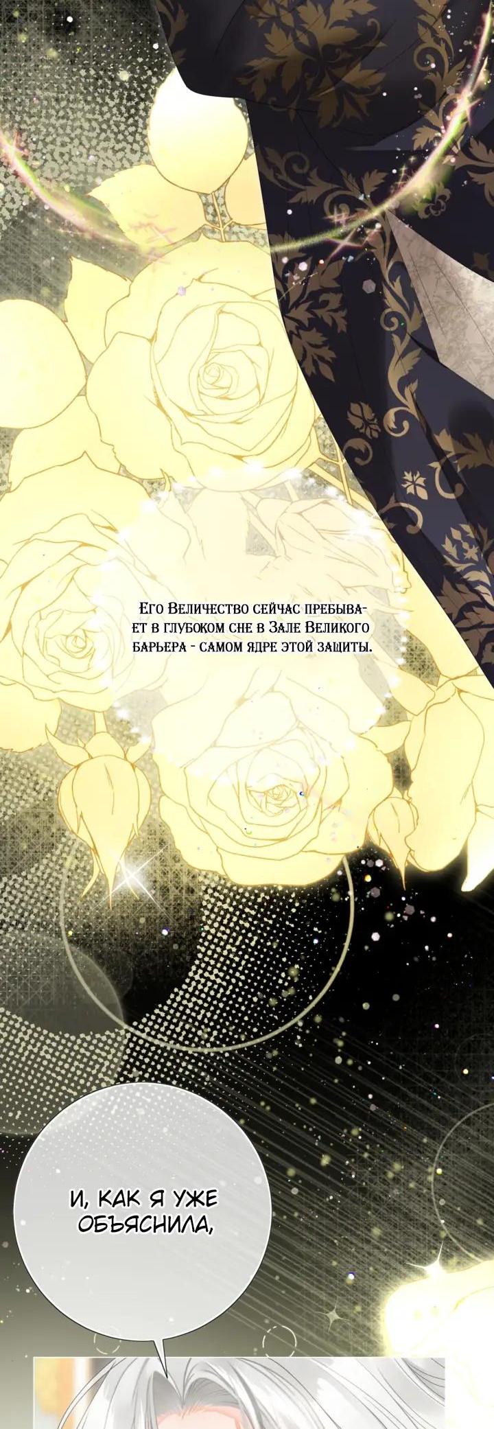 Манга Мир без моей сестры, которую все любили - Глава 115 Страница 13