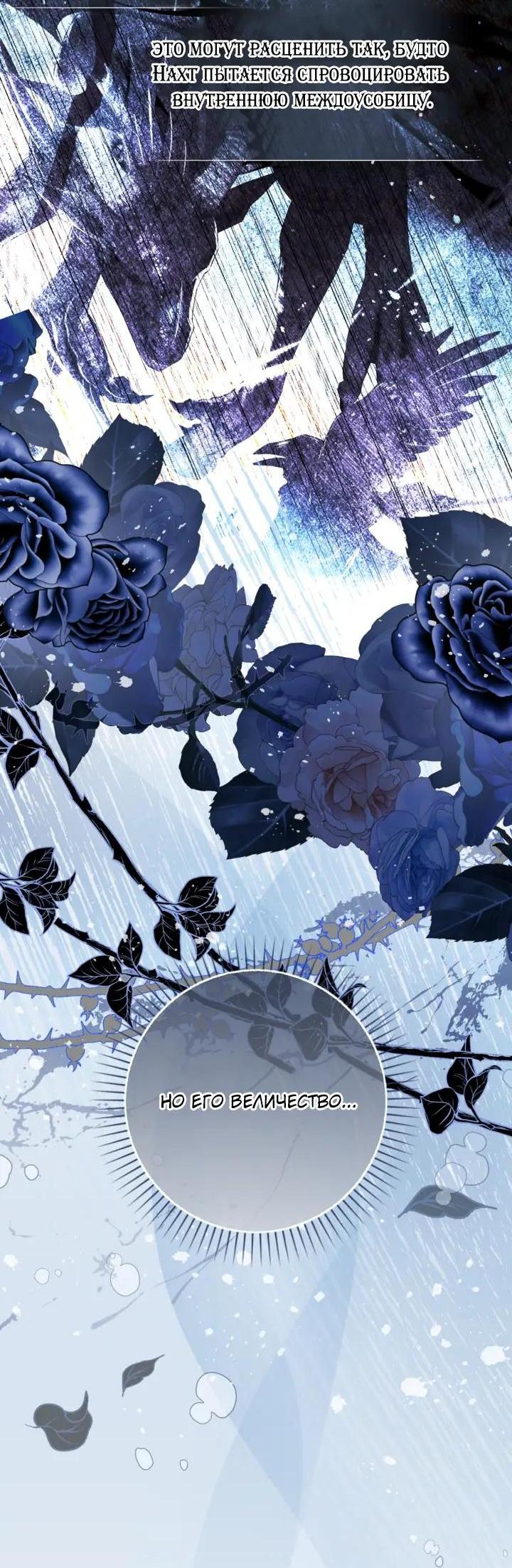 Манга Мир без моей сестры, которую все любили - Глава 115 Страница 36