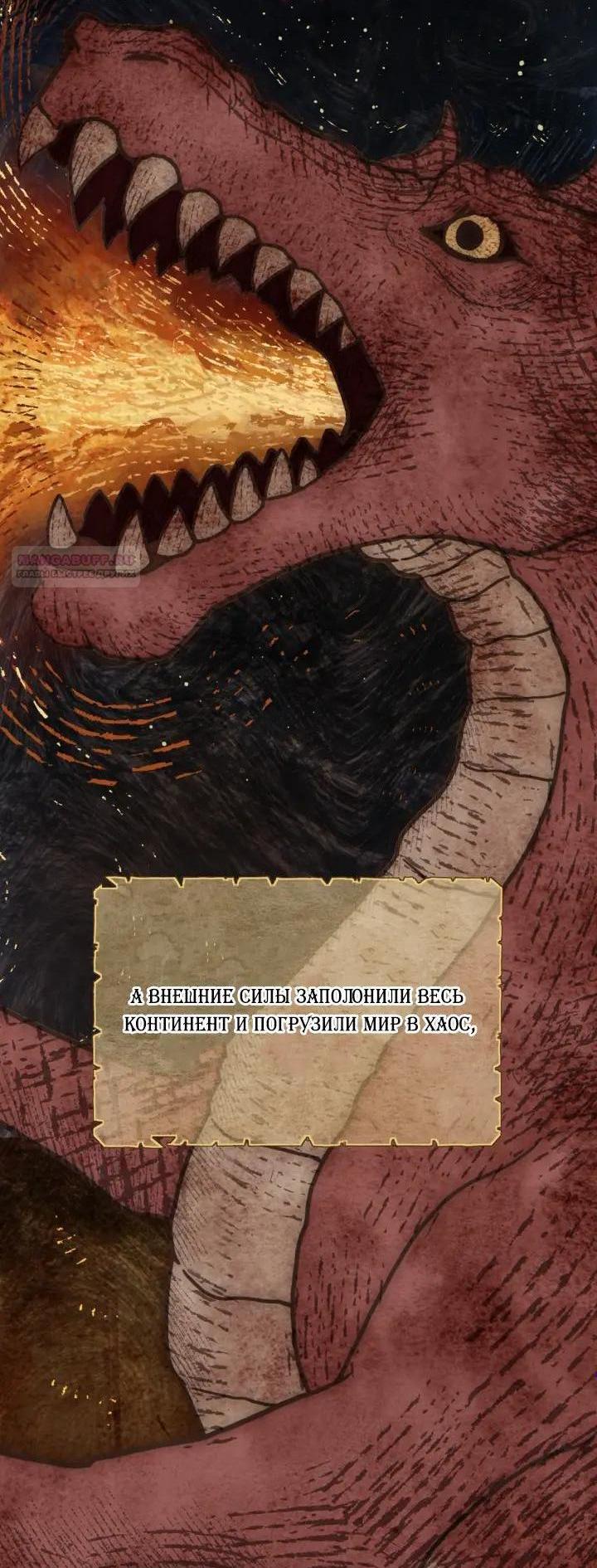 Манга Мир без моей сестры, которую все любили - Глава 115 Страница 3