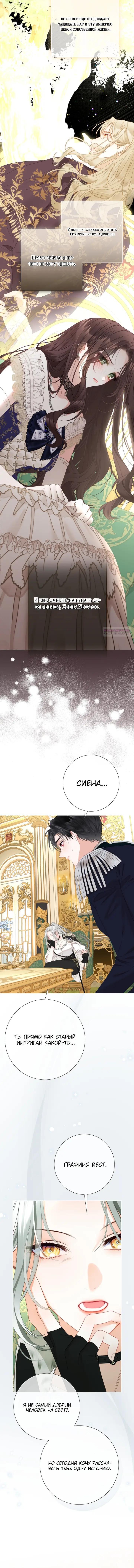 Манга Мир без моей сестры, которую все любили - Глава 115 Страница 44