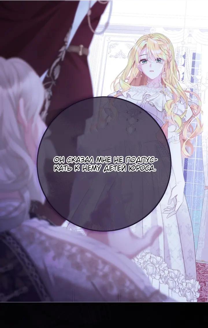 Манга Мир без моей сестры, которую все любили - Глава 115 Страница 38