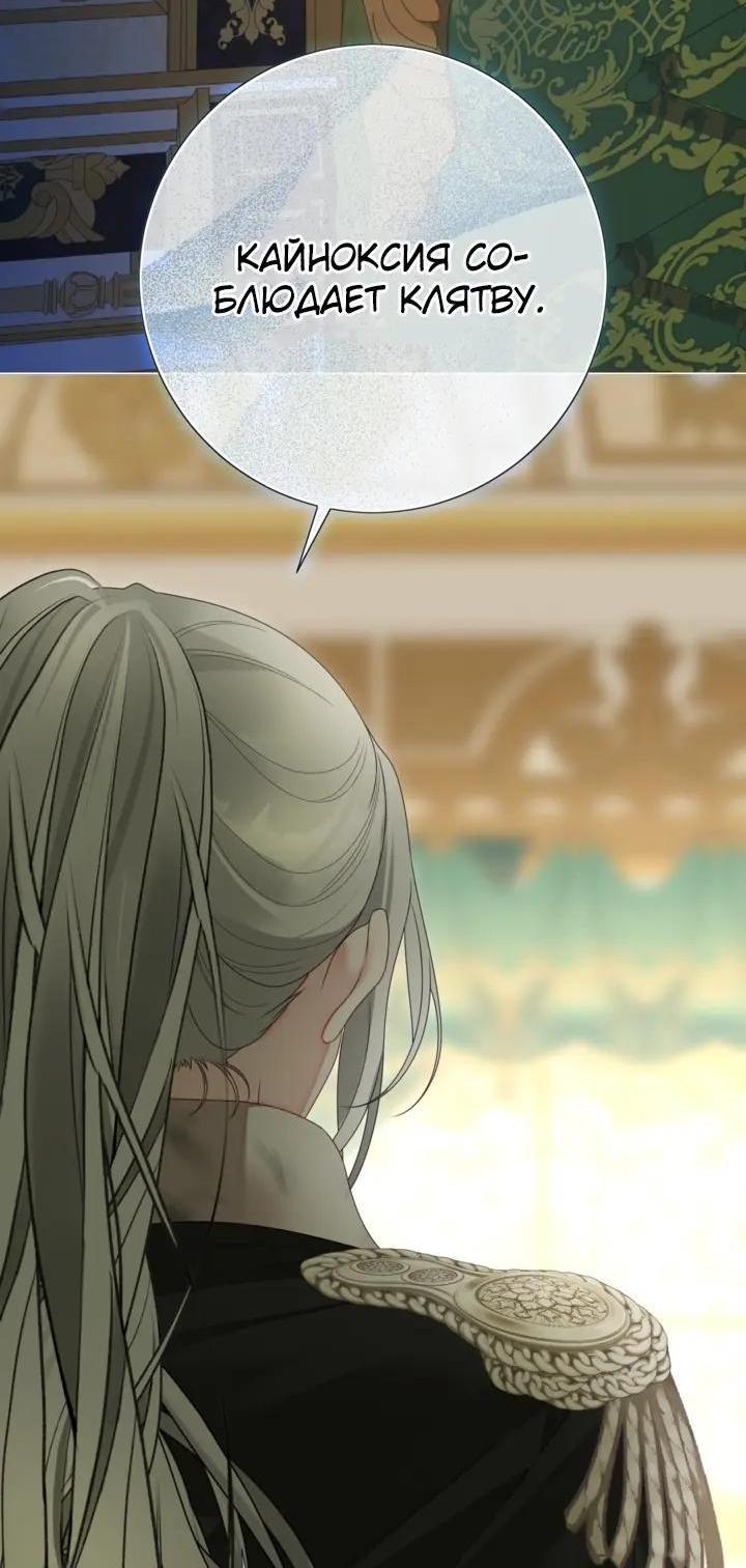 Манга Мир без моей сестры, которую все любили - Глава 115 Страница 24