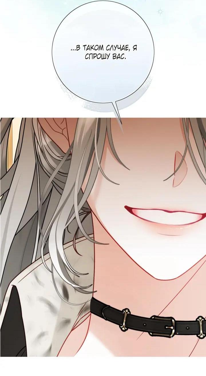 Манга Мир без моей сестры, которую все любили - Глава 116 Страница 5