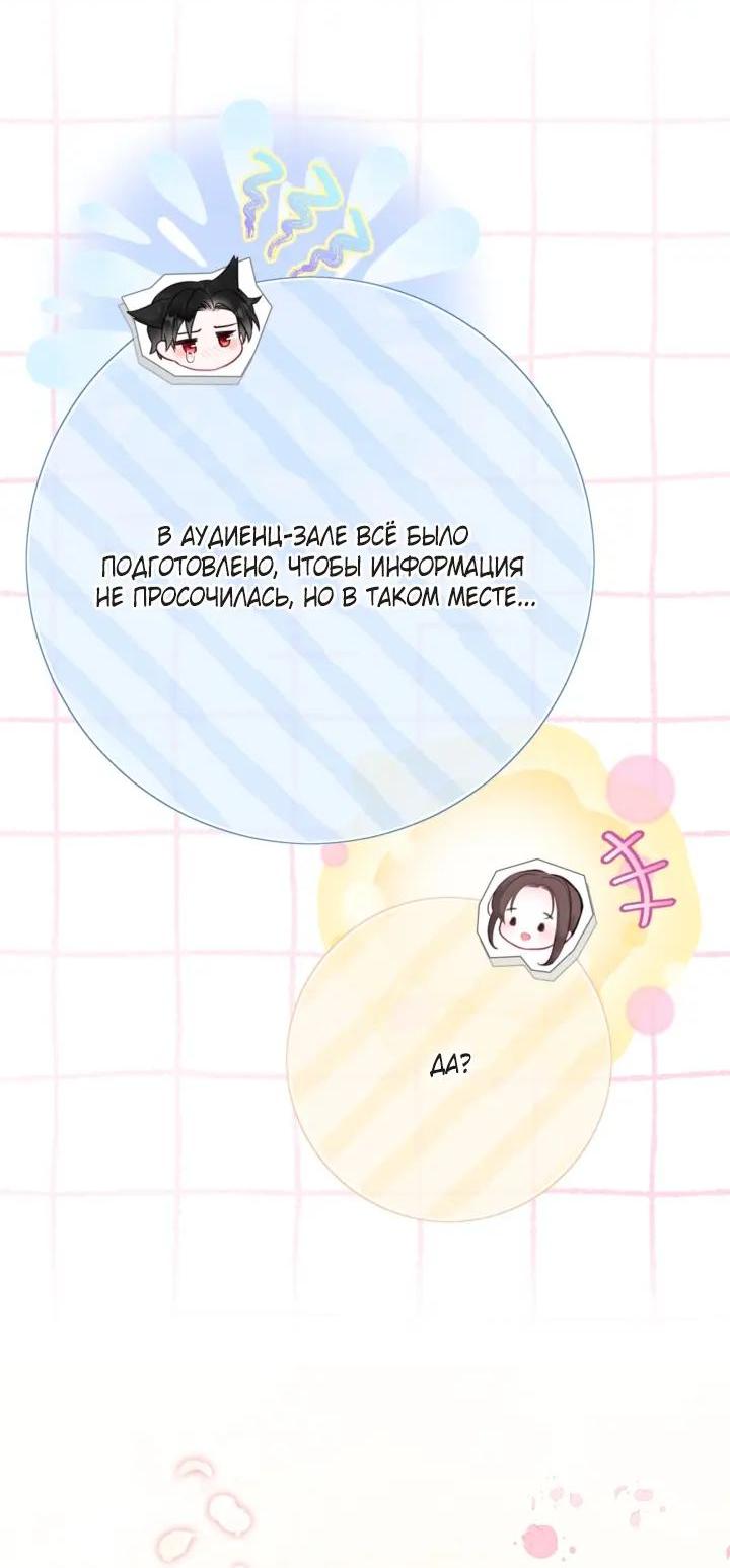 Манга Мир без моей сестры, которую все любили - Глава 116 Страница 31