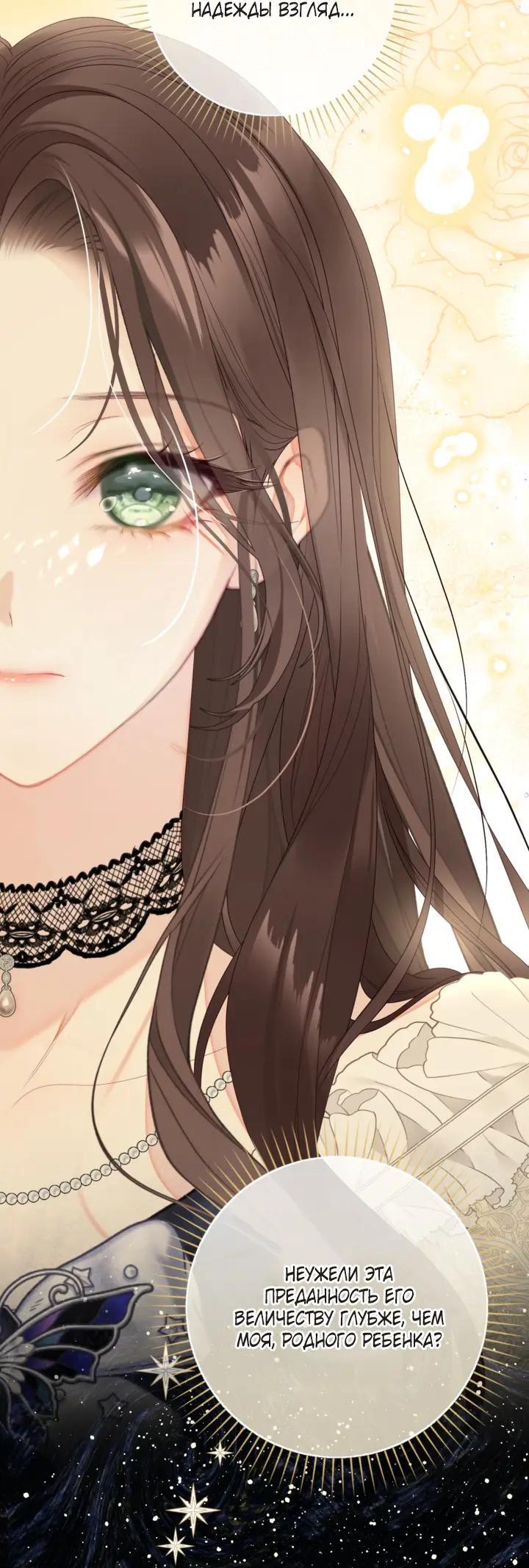 Манга Мир без моей сестры, которую все любили - Глава 116 Страница 12