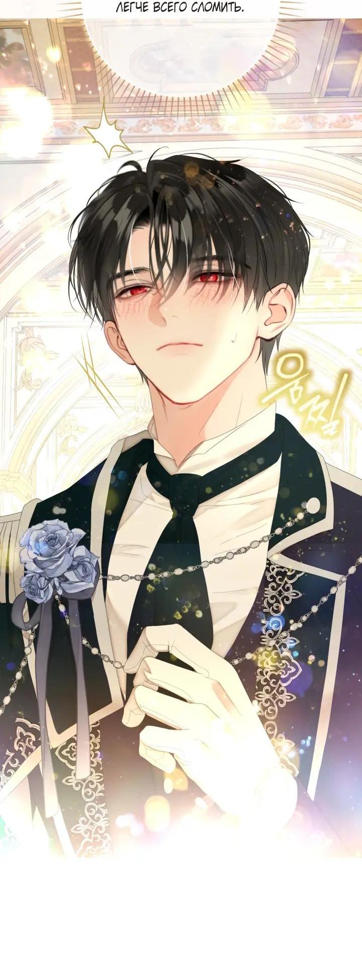 Манга Мир без моей сестры, которую все любили - Глава 116 Страница 24