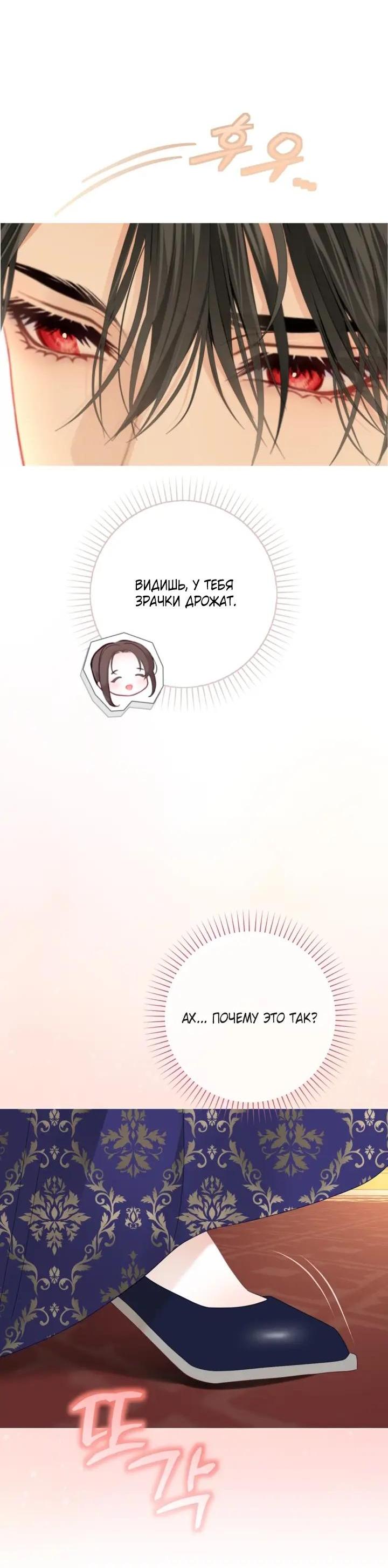 Манга Мир без моей сестры, которую все любили - Глава 116 Страница 25