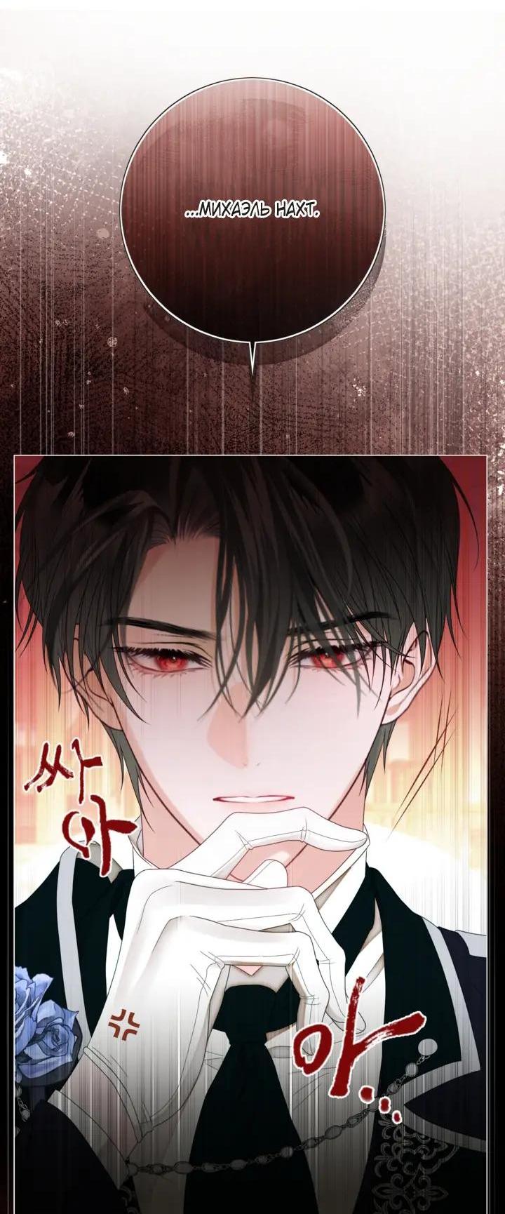 Манга Мир без моей сестры, которую все любили - Глава 116 Страница 44