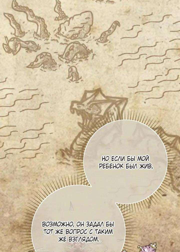 Манга Мир без моей сестры, которую все любили - Глава 116 Страница 15