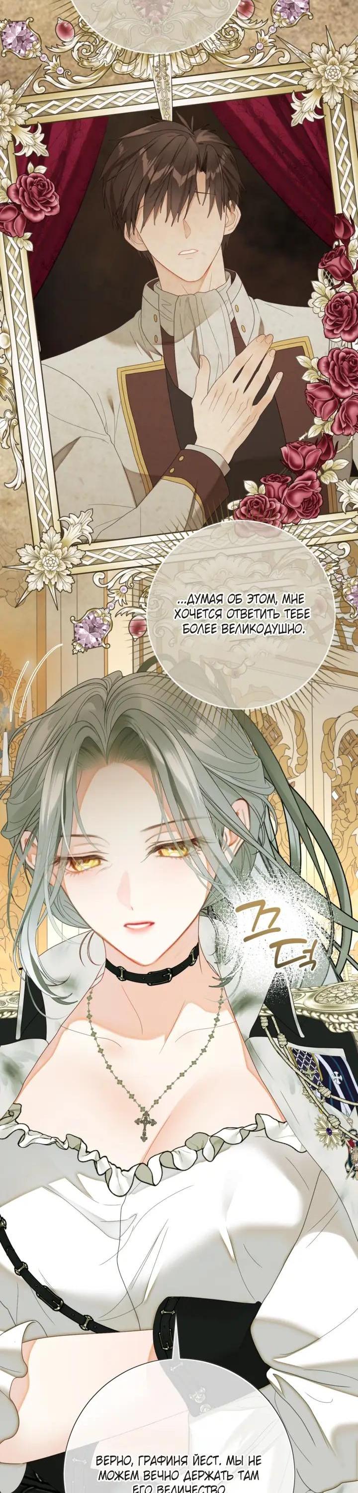 Манга Мир без моей сестры, которую все любили - Глава 116 Страница 16