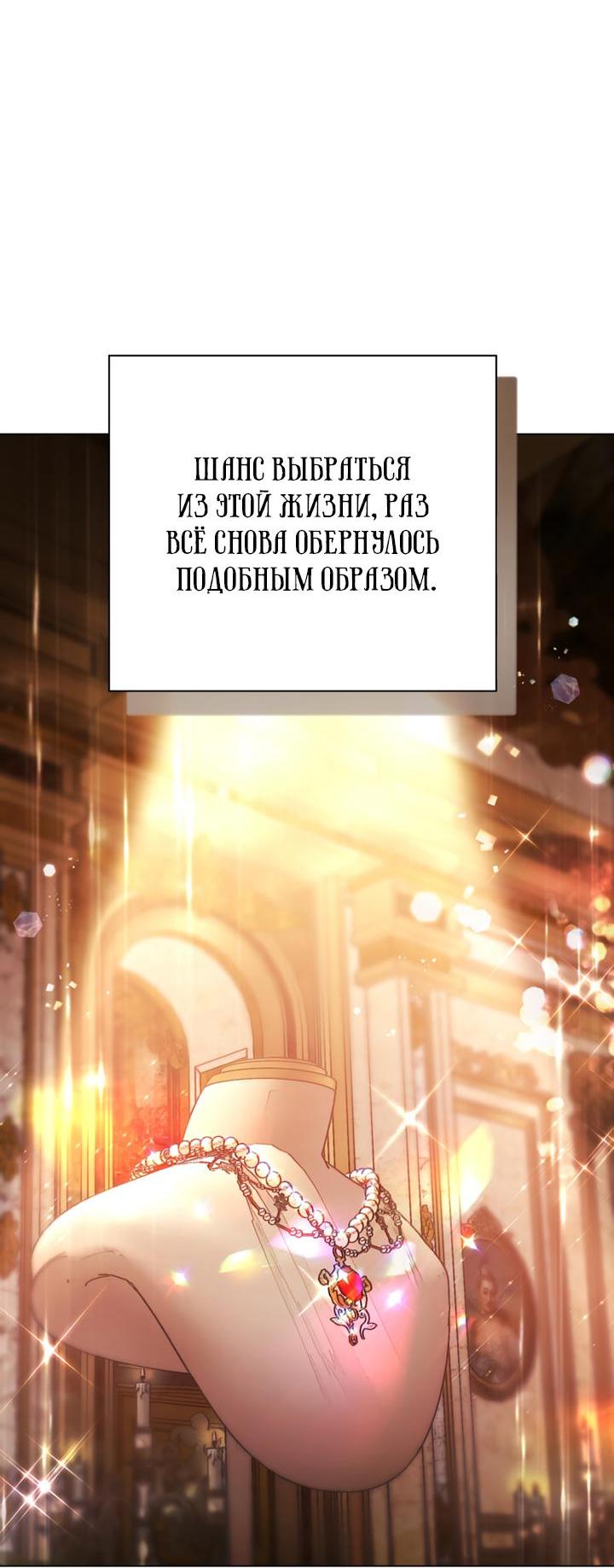 Манга Мир без моей сестры, которую все любили - Глава 23 Страница 41