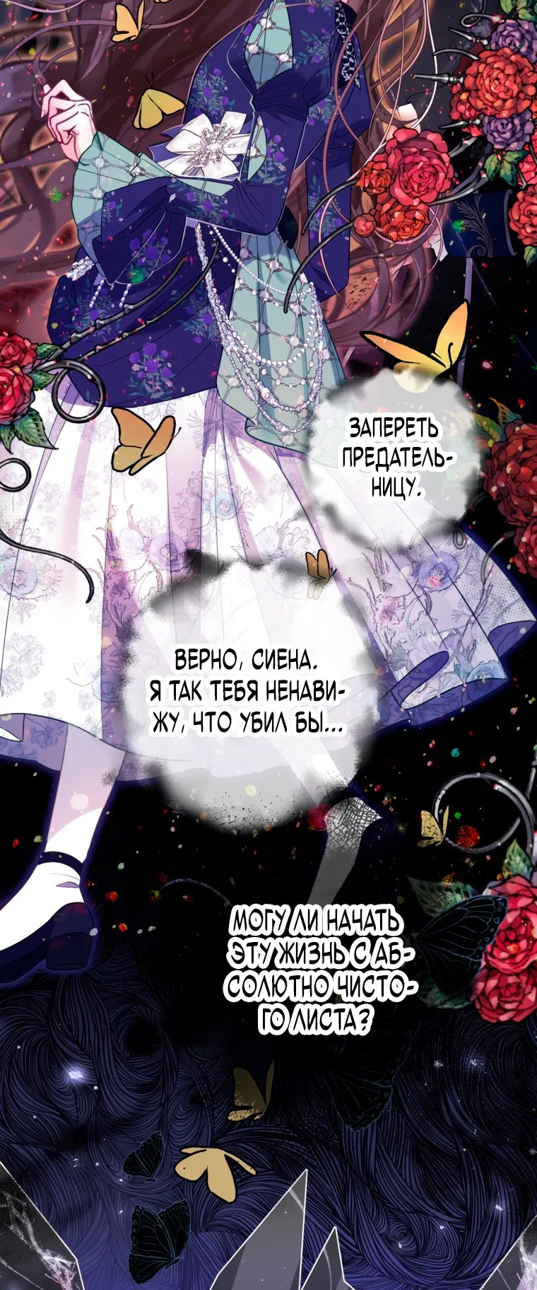 Манга Мир без моей сестры, которую все любили - Глава 29 Страница 47