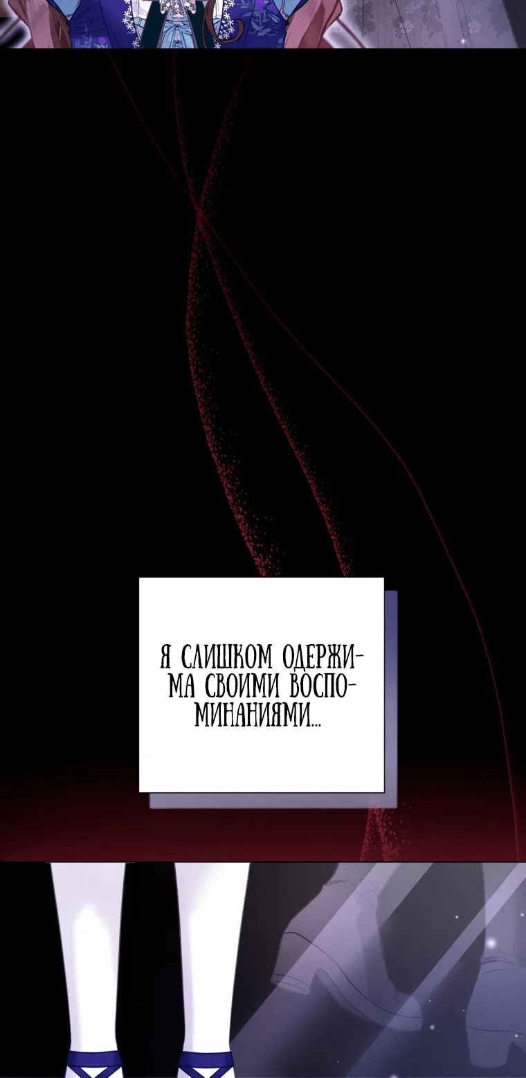 Манга Мир без моей сестры, которую все любили - Глава 29 Страница 45