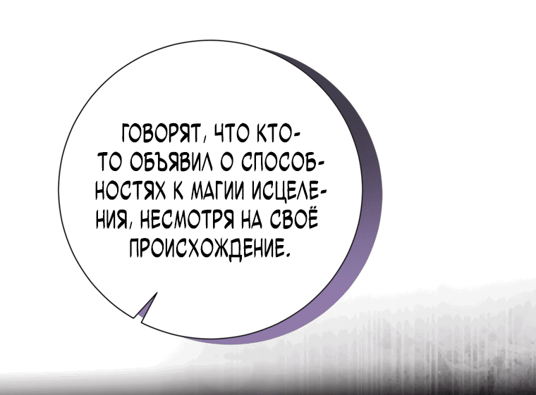 Манга Мир без моей сестры, которую все любили - Глава 46 Страница 53