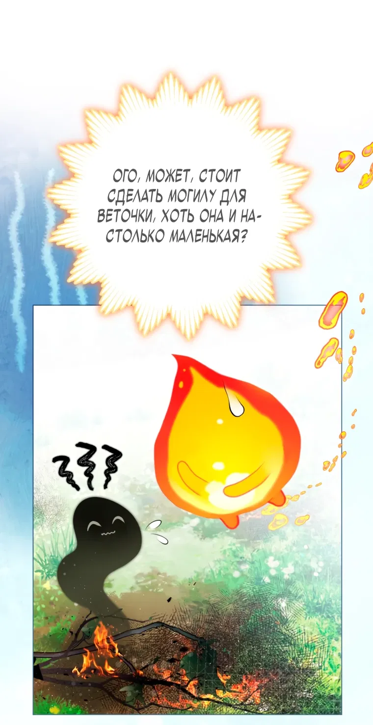 Манга Мир без моей сестры, которую все любили - Глава 57 Страница 58