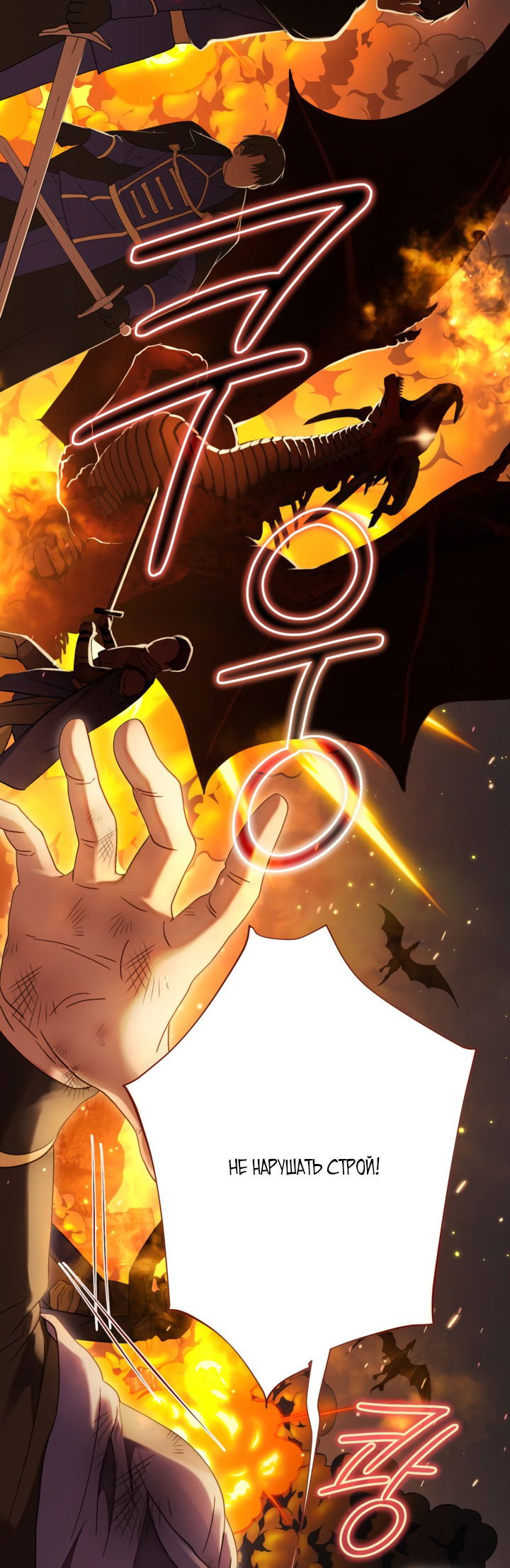 Манга Мир без моей сестры, которую все любили - Глава 88 Страница 12