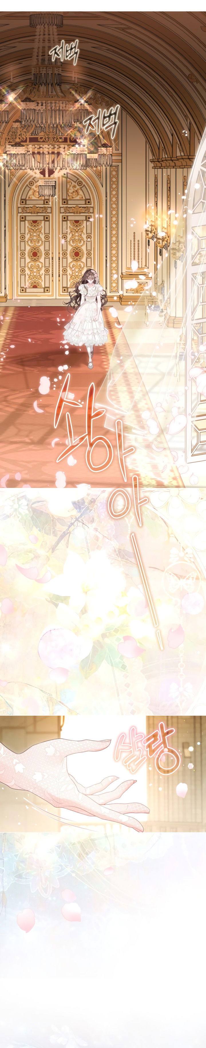 Манга Мир без моей сестры, которую все любили - Глава 88 Страница 8