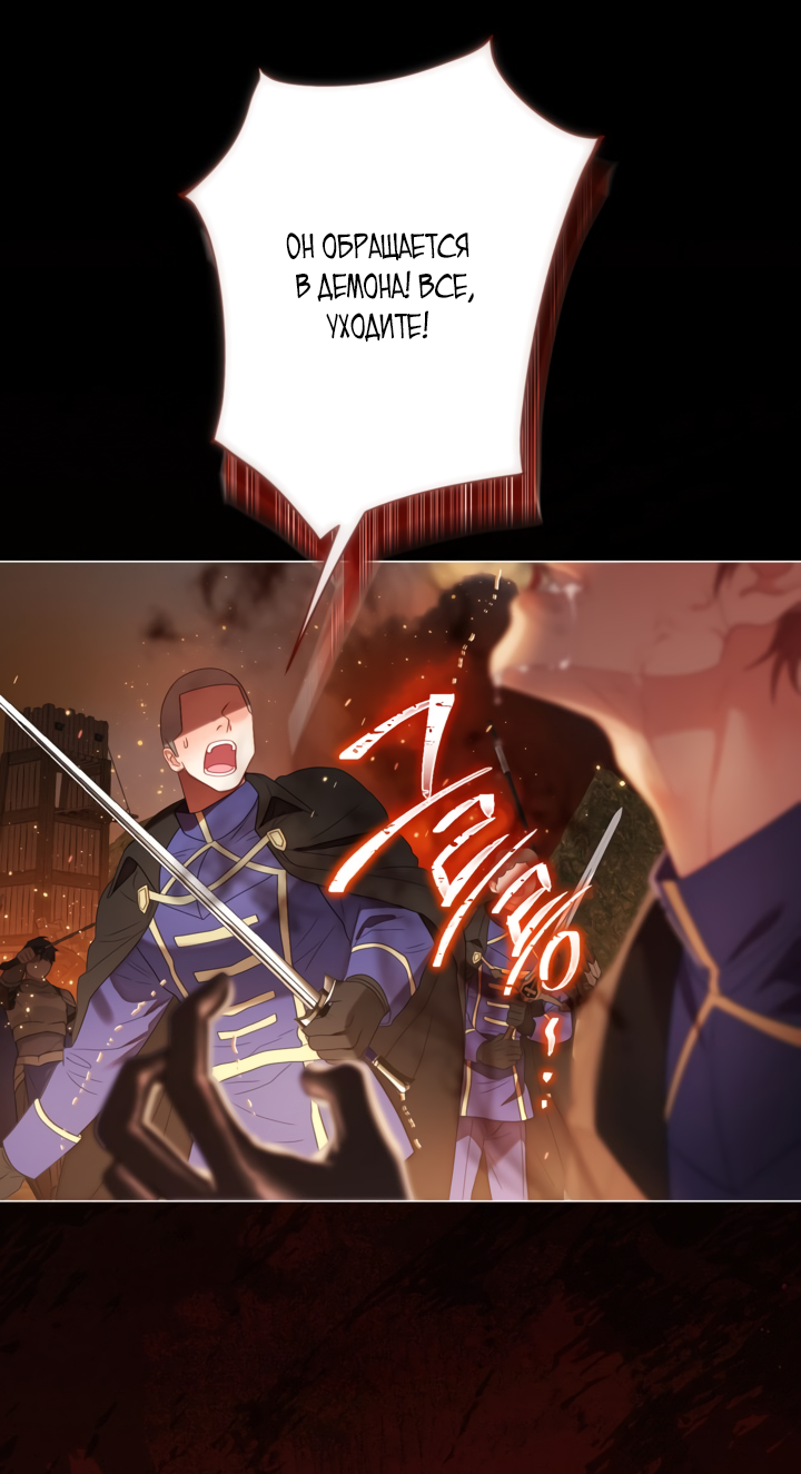 Манга Мир без моей сестры, которую все любили - Глава 88 Страница 19