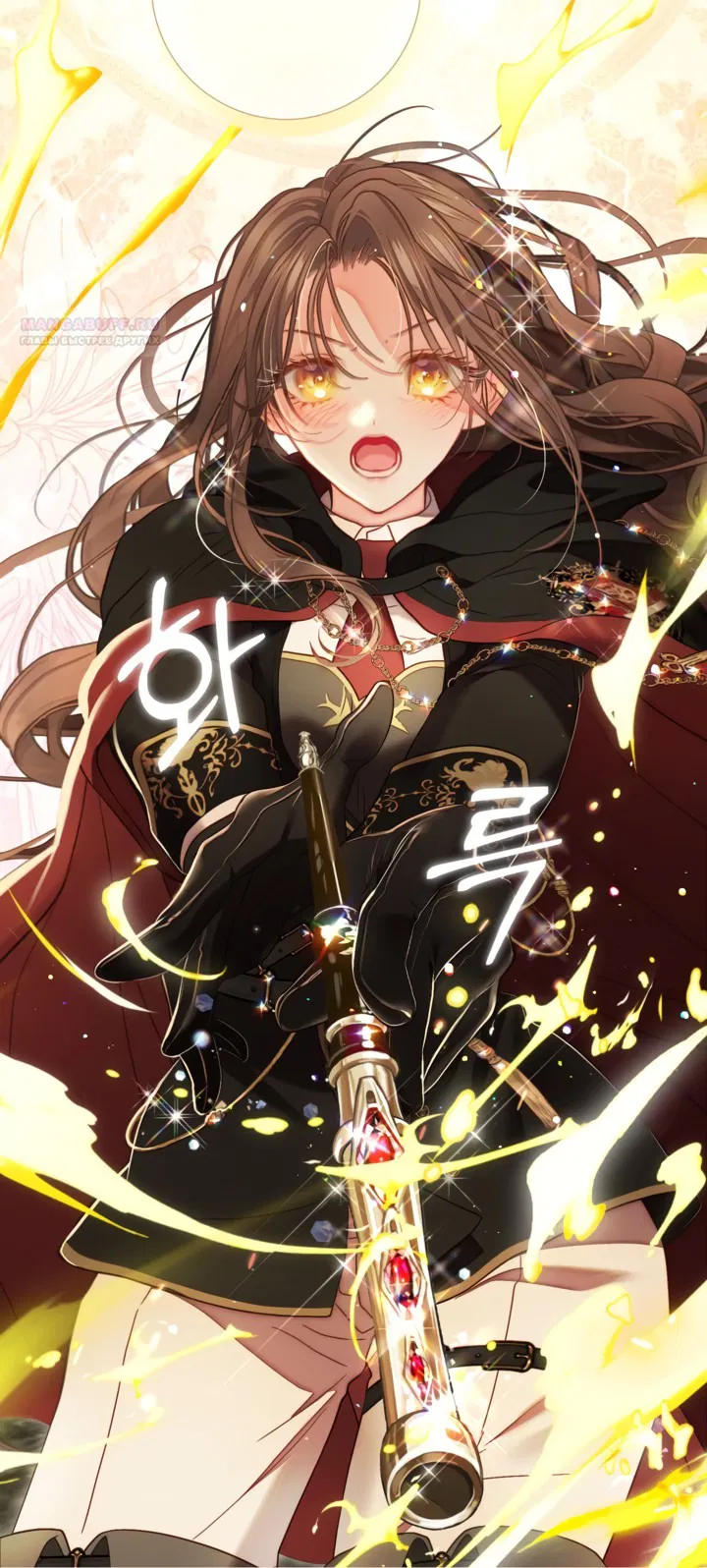 Манга Мир без моей сестры, которую все любили - Глава 88 Страница 32