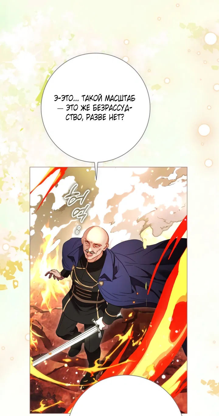 Манга Мир без моей сестры, которую все любили - Глава 88 Страница 35