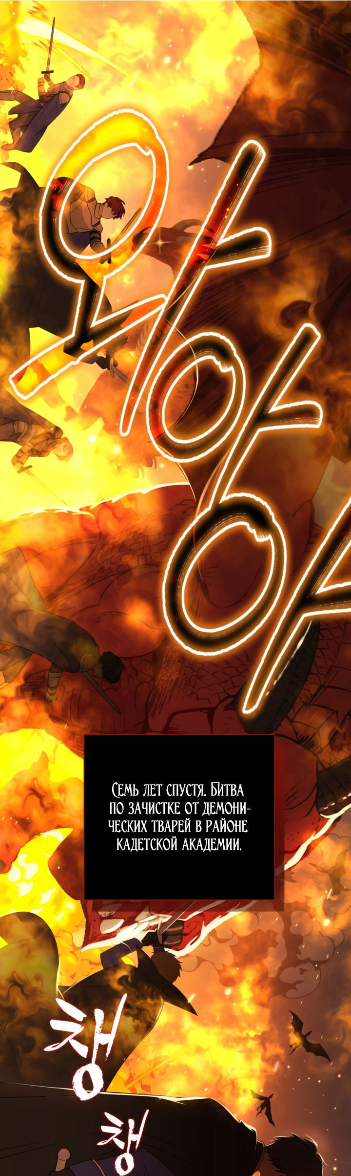 Манга Мир без моей сестры, которую все любили - Глава 88 Страница 11