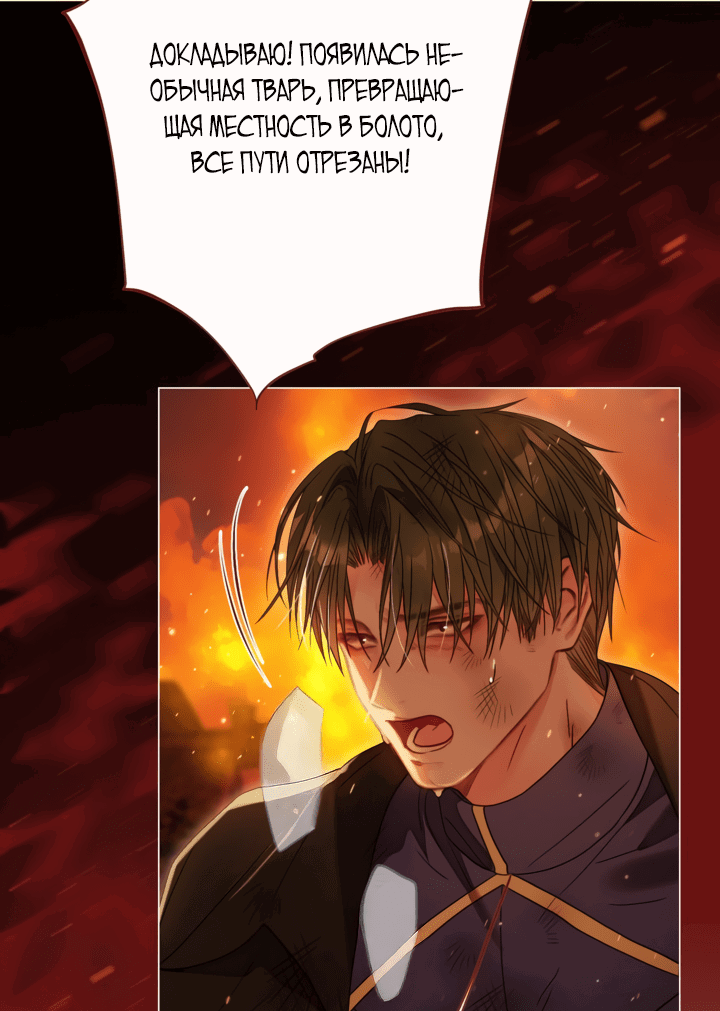 Манга Мир без моей сестры, которую все любили - Глава 88 Страница 14