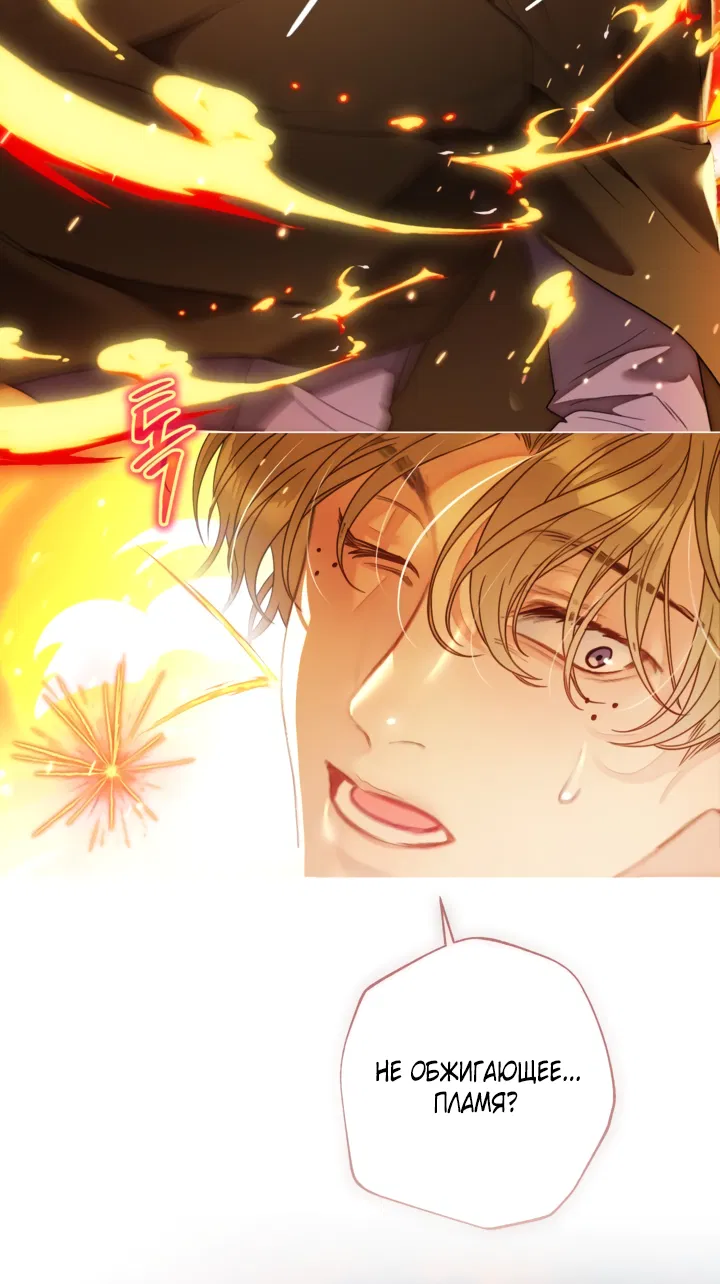 Манга Мир без моей сестры, которую все любили - Глава 88 Страница 24