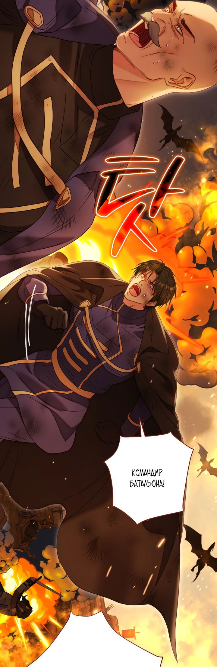 Манга Мир без моей сестры, которую все любили - Глава 88 Страница 13