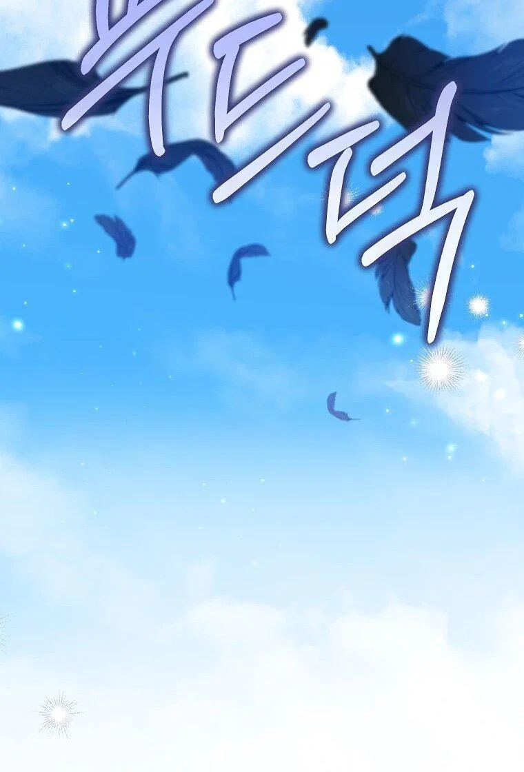 Манга План приёмной невесты по расторжению помолвки - Глава 102 Страница 26