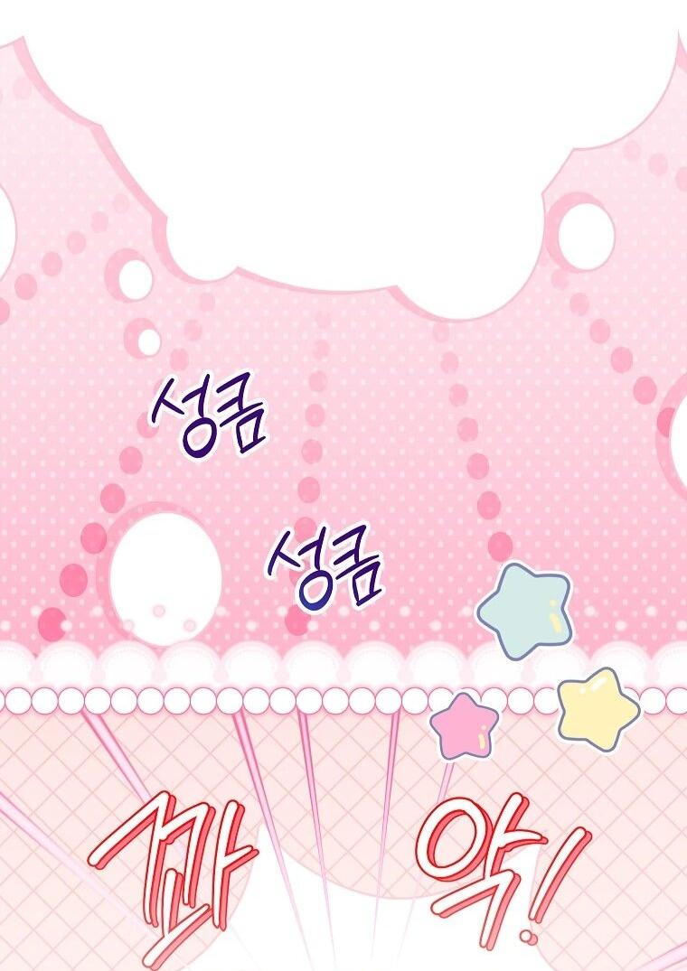 Манга План приёмной невесты по расторжению помолвки - Глава 102 Страница 3