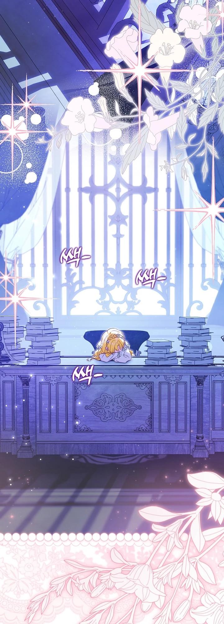 Манга План приёмной невесты по расторжению помолвки - Глава 106 Страница 21