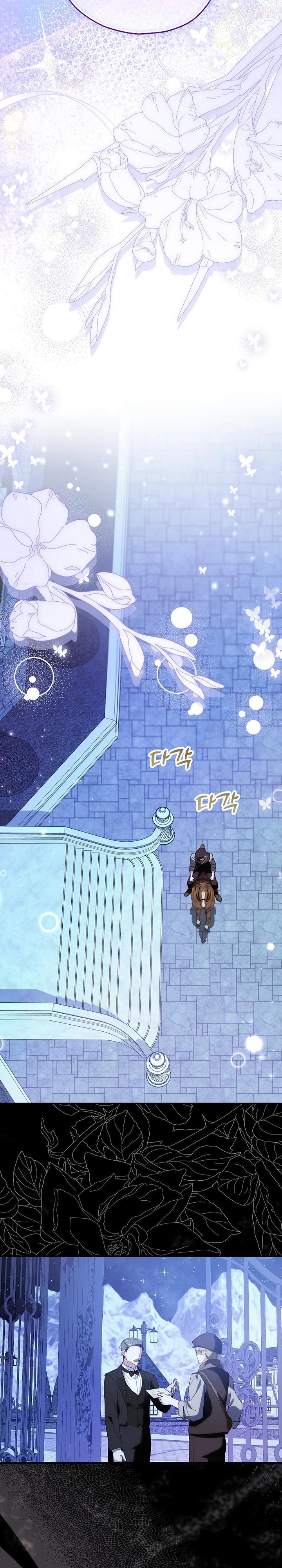 Манга План приёмной невесты по расторжению помолвки - Глава 106 Страница 31