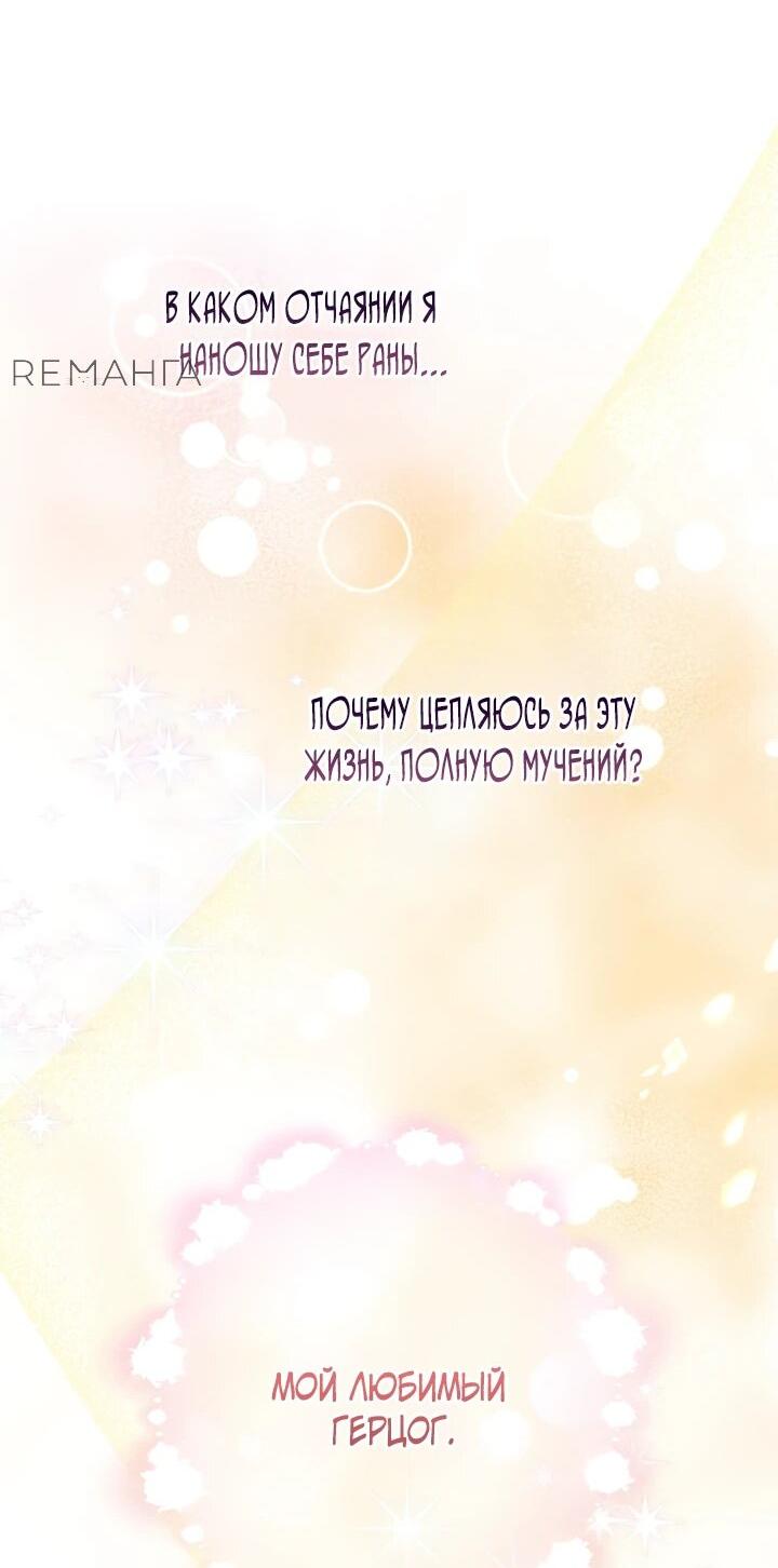 Манга План приёмной невесты по расторжению помолвки - Глава 93 Страница 17