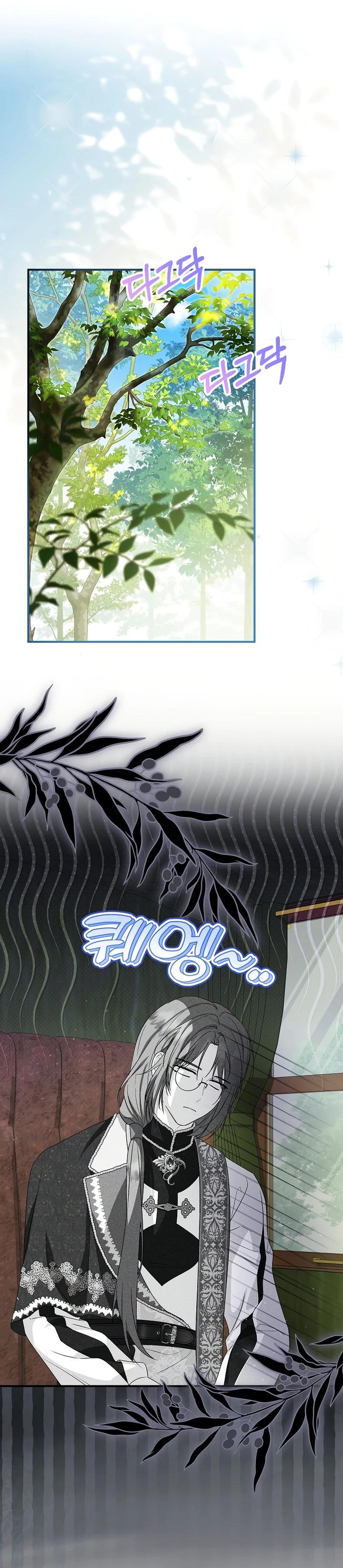 Манга План приёмной невесты по расторжению помолвки - Глава 99 Страница 15