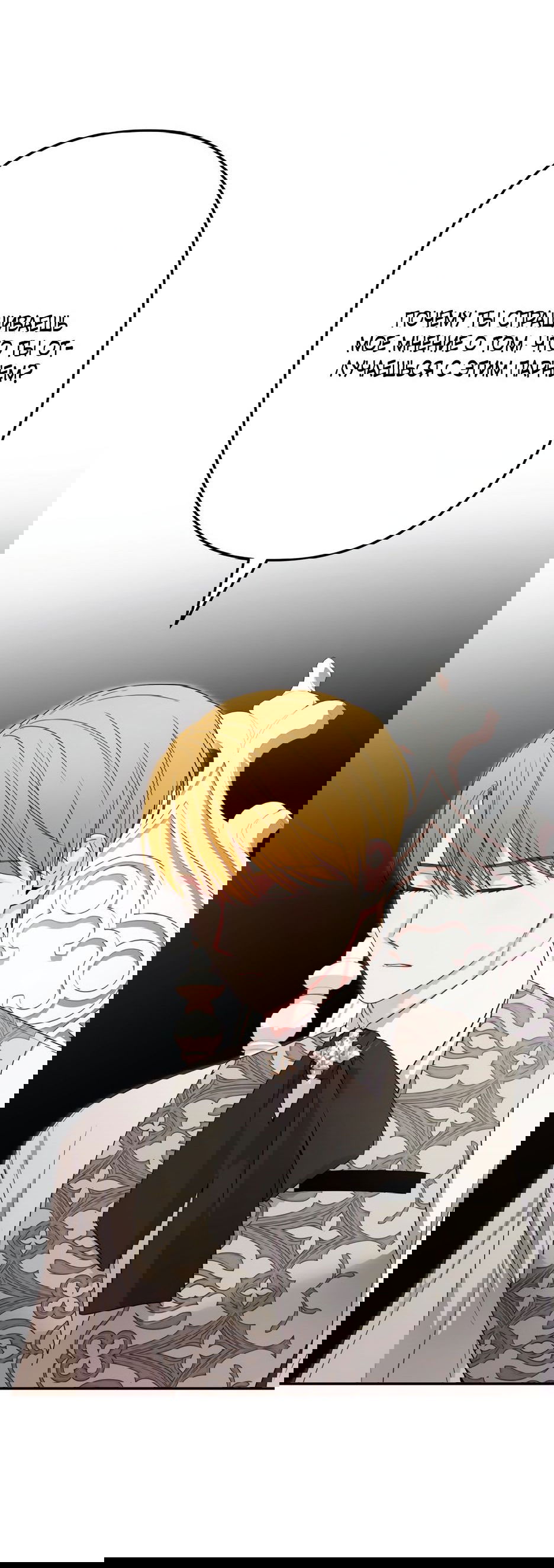 Манга Маленькая принцесса Минт - Глава 65 Страница 27