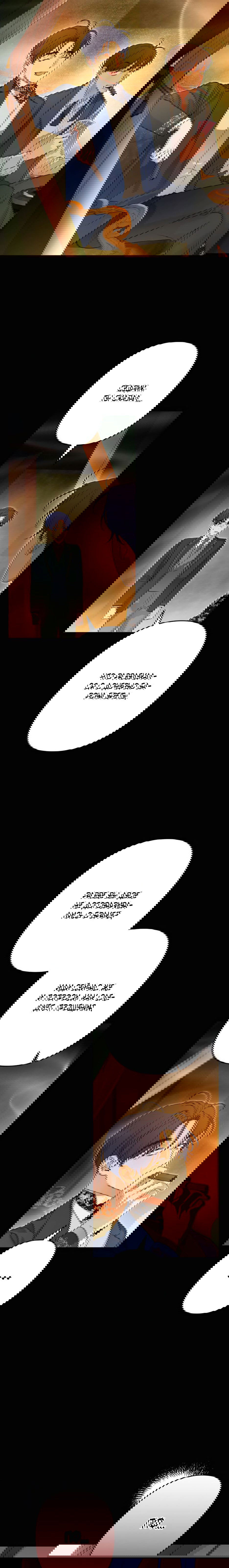 Манга Маленькая принцесса Минт - Глава 65 Страница 5