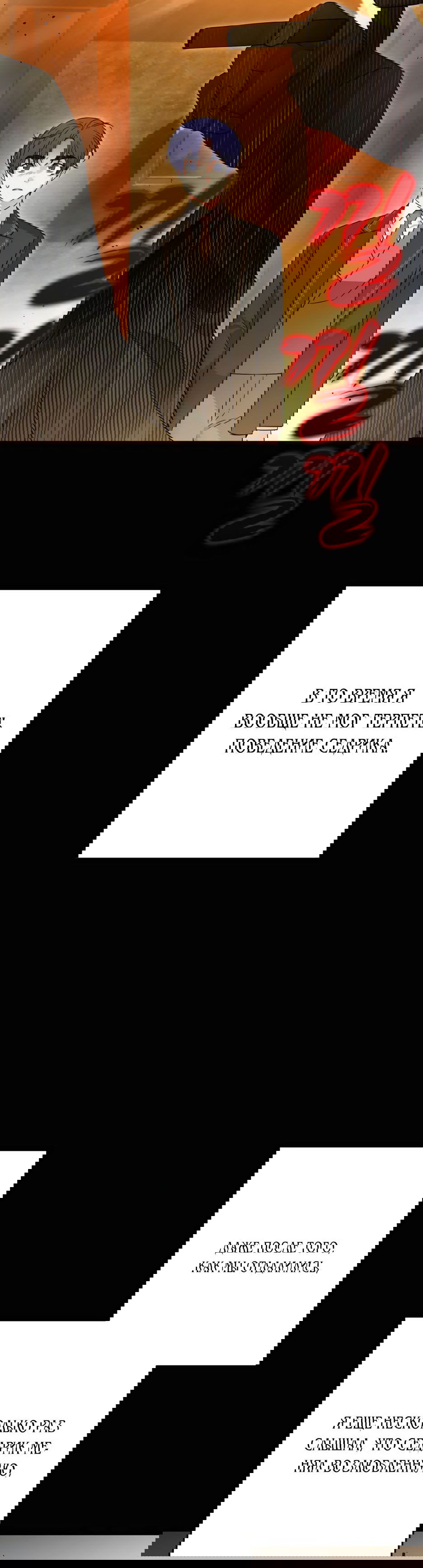 Манга Маленькая принцесса Минт - Глава 65 Страница 7