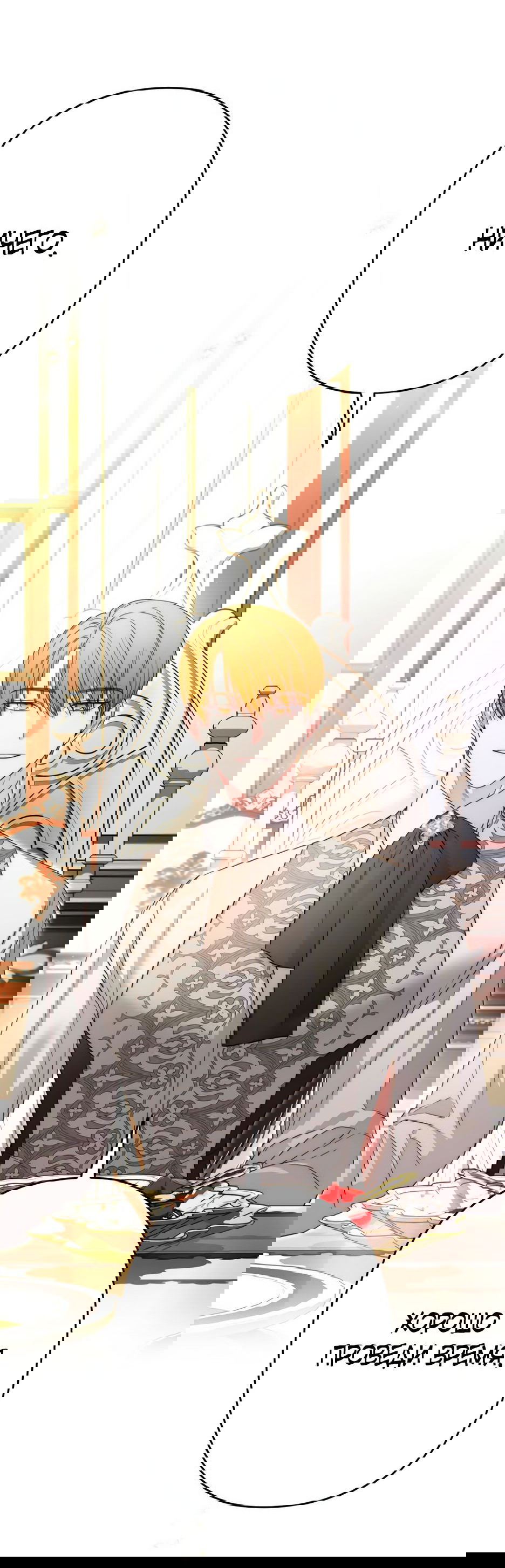 Манга Маленькая принцесса Минт - Глава 65 Страница 47