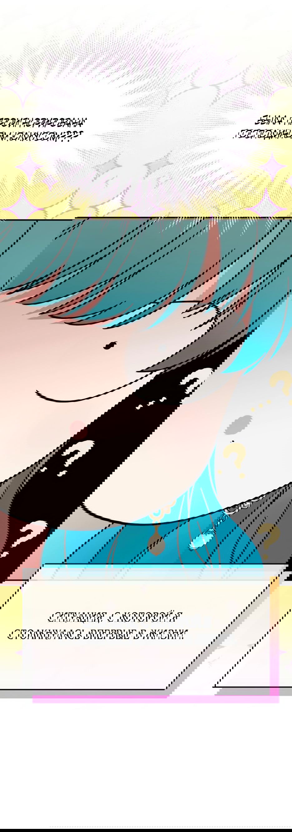 Манга Маленькая принцесса Минт - Глава 65 Страница 35