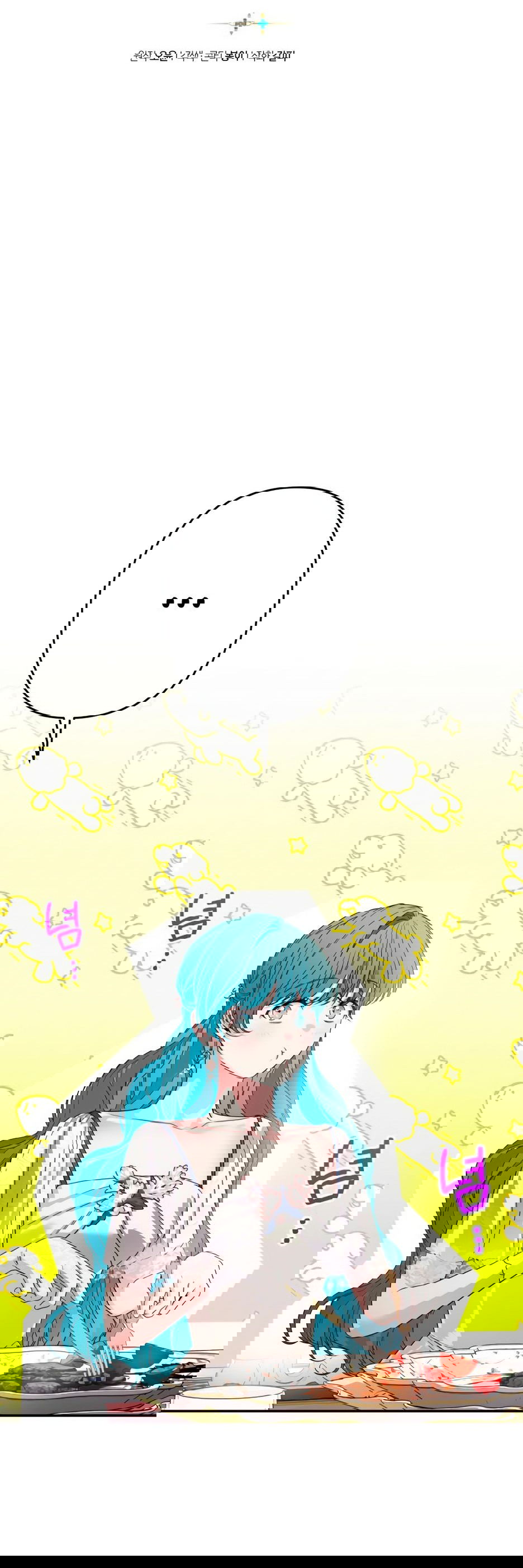 Манга Маленькая принцесса Минт - Глава 65 Страница 18