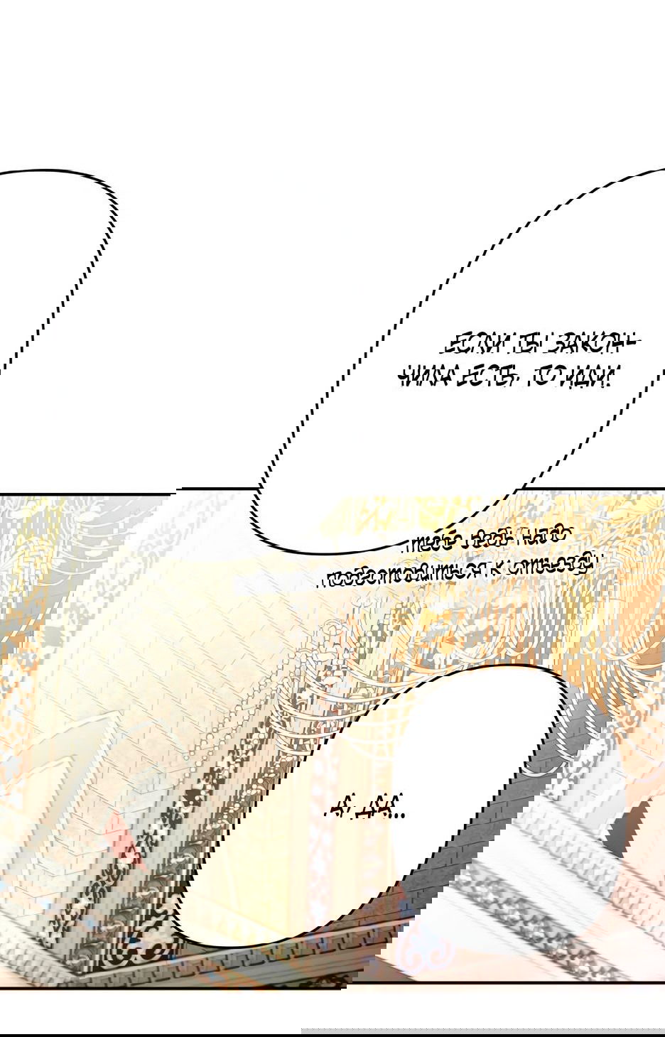 Манга Маленькая принцесса Минт - Глава 65 Страница 41