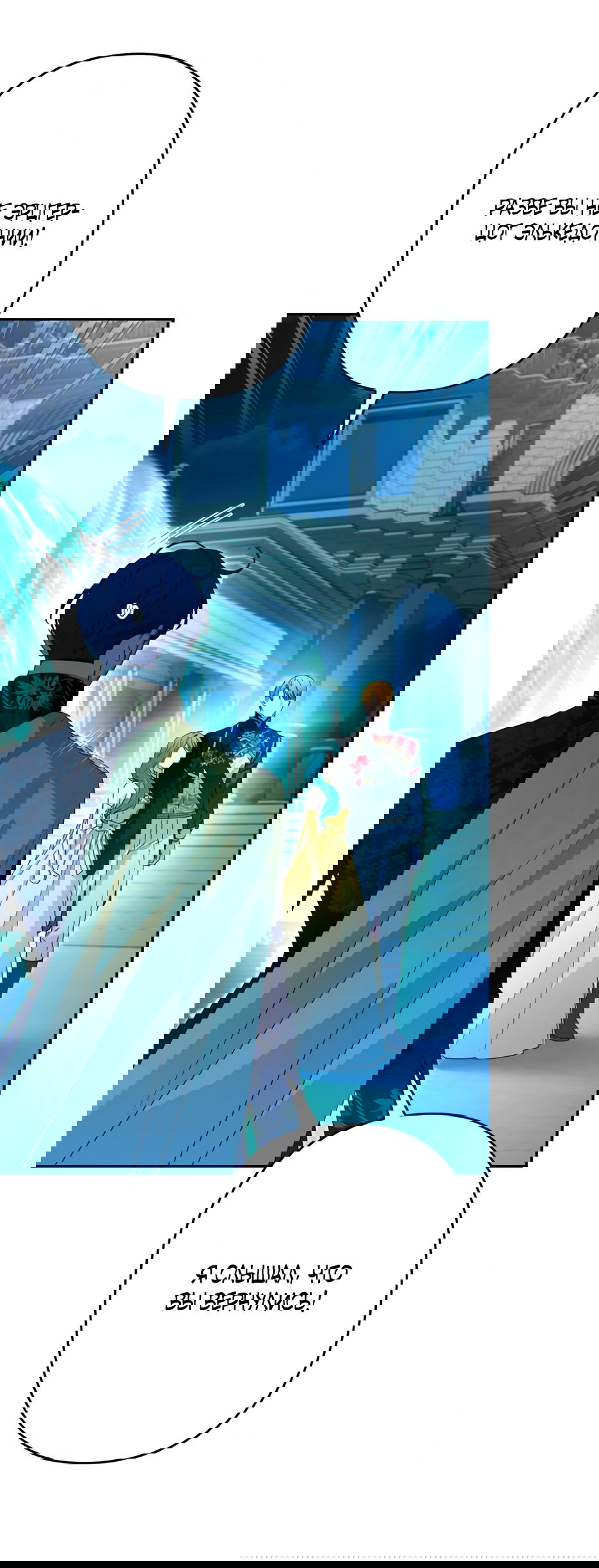 Манга Маленькая принцесса Минт - Глава 64 Страница 33