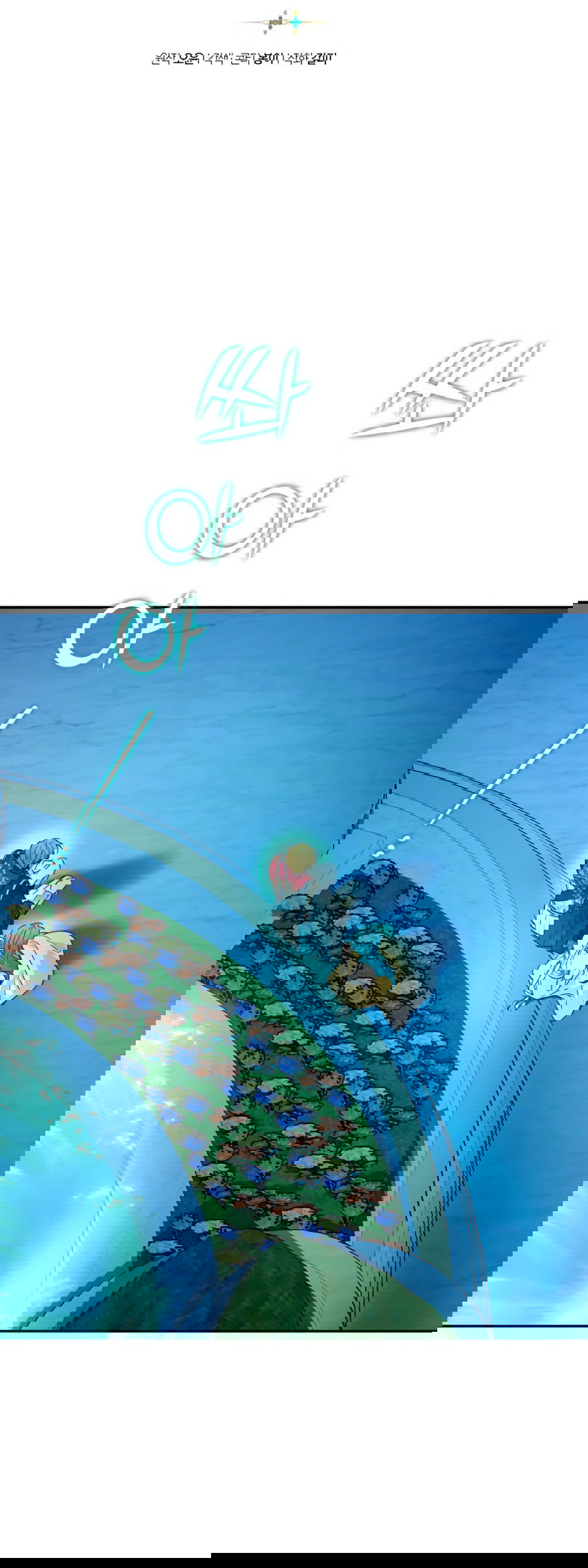 Манга Маленькая принцесса Минт - Глава 64 Страница 21