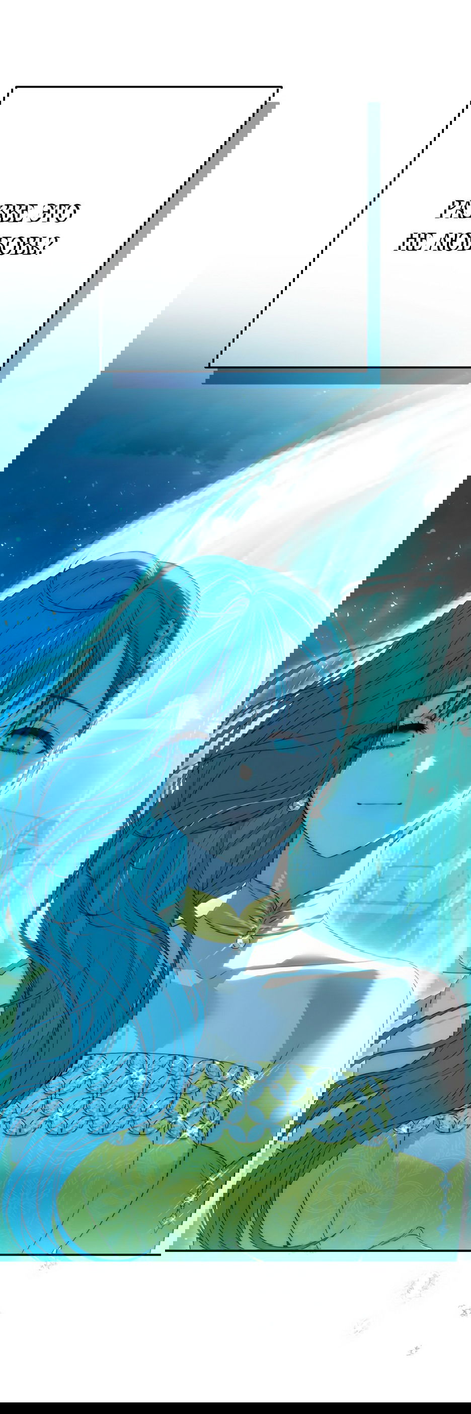 Манга Маленькая принцесса Минт - Глава 64 Страница 53