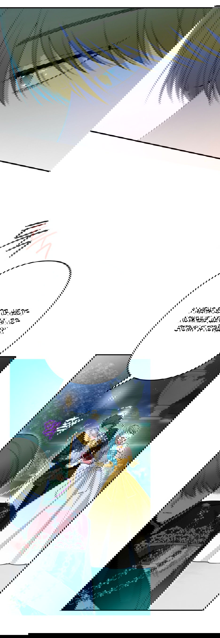 Манга Маленькая принцесса Минт - Глава 64 Страница 45